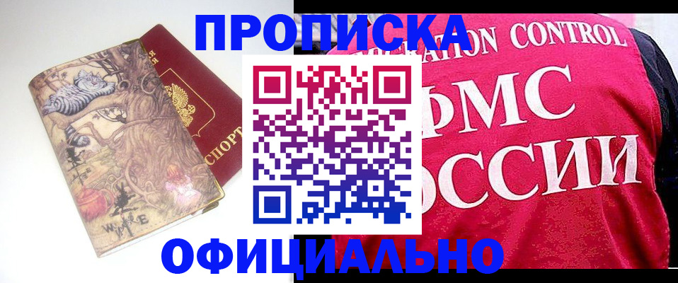 прописка в квартире в Калаче-на-Дону