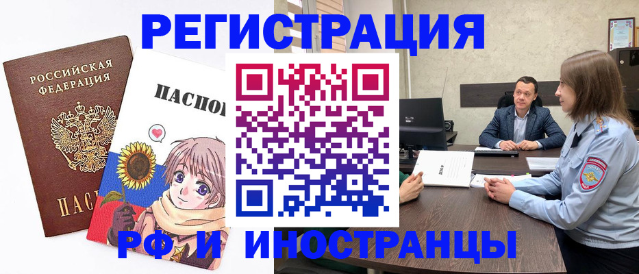 прописка штамп в Калаче-на-Дону