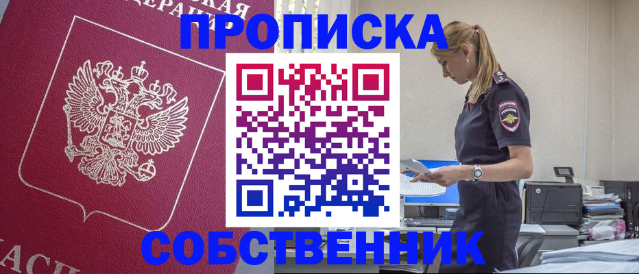 временная регистрация недорого в Калаче-на-Дону