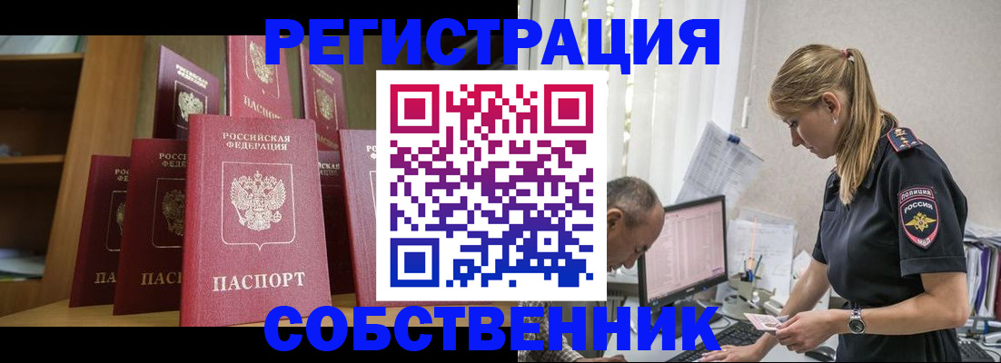 временная регистрация надежно в Калаче-на-Дону