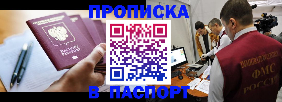 временная регистрация законно в Калаче-на-Дону