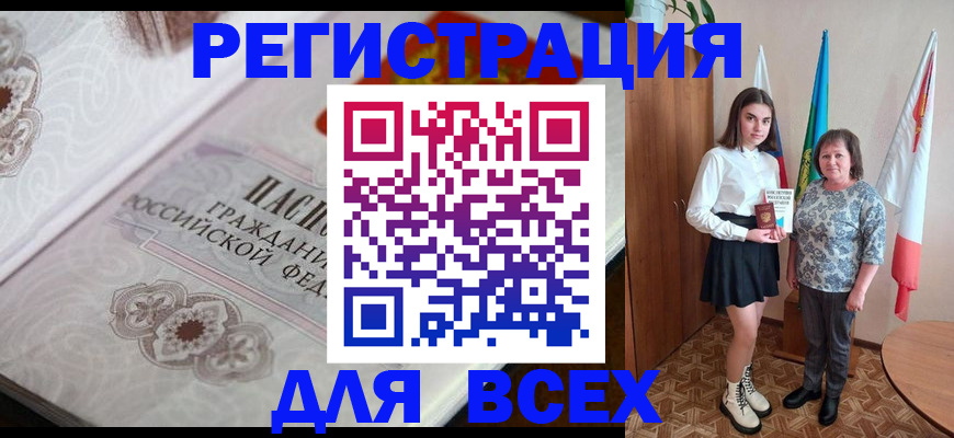 временная регистрация в квартире в Калаче-на-Дону